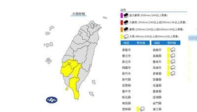 午後雨彈開炸！6縣市大雨特報下到晚上 4地大雷雨狂轟