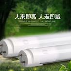 LISTAR T8 超亮智能18W LED 4尺雷達微波感應燈管 全電壓