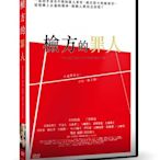 [影音雜貨店] 台聖出品 – 檢方的罪人 DVD – 由木村拓哉、二宮和也、吉高由里子主演 – 全新正版