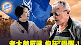 【新聞五人行】美收緊移民政策 影響走線華人？