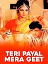 Teri Payal Mere Geet