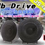 勁聲汽車音響 db Drive DB美國 ES7-25SQ 全音域喇叭 EUPHORIA 最大功率 220W