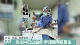 國際髓緣救命 越南癌童迎重生