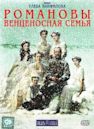 The Romanovs: An Imperial Family