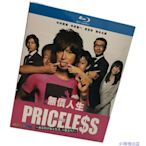 BD藍光日劇 PRICELESS~人生無價 木村拓哉/ 中井貴一 / 香裏奈 全集完整版 高清 日語中字繁體字幕