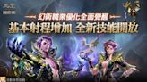 全面覺醒！天堂國際服幻術士大改版