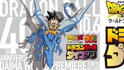 Dragon Ball Daima Anime Gets World Premiere Screening at Special Event on October 6