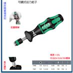 EJ工具《附發票》7400 德國 Wera 可調式扭力起子 7440 7441