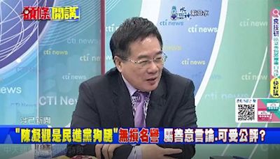 陳凝觀妄批蔡衍明竟屬「善意言論」 免賠？ 蔡正元痛批：綠的就可無法無天 - 政治