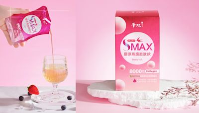 華陀「SMAX膠原燕窩胜肽飲」8000mg比超能還超能！ 潤．亮．護一次到位，給妳#無齡感的絕美能量！ | 生活發現 | 妞特企 | 妞新聞 niusnews