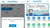 「全家APP」大當機、博客來網站無法進入 官方回應了