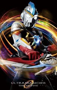 Ultraman Orb: The Movie