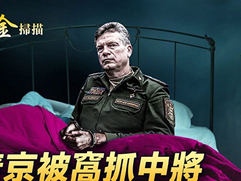 【時事金掃描】普京訪華 牽出俄侵占中國飛地