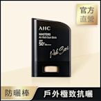 AHC極致防禦零油光防曬棒 14g