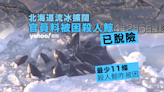 北海道流冰擴闊 被困殺人鯨相信已脫險