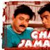 Ghar Jamai (TV series)