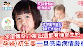 【親子健康】水痘傳染性高 兒童接種疫苗增免疫能力 | MamiDaily 親子日常