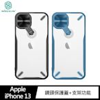 NILLKIN Apple iPhone 13 炫鏡支架保護殼