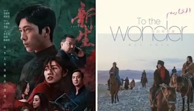 New C-Drama Episode Releases This Week (May 6 – 12, 2024): Regeneration, To the Wonder & More