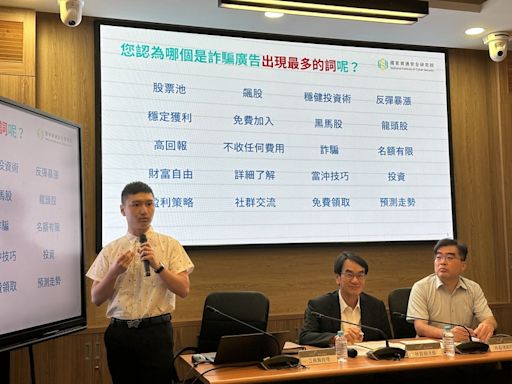 資安院運用AI技術 揪出可疑詐騙廣告 (圖)