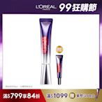 【全新升級】LOREAL Paris 巴黎萊雅 玻尿酸眼霜級撫紋精華霜_30ml