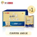 華陀扶元堂 古傳花旗蔘熬雞精(60ml/包；10包/盒)1盒組(母親節送禮)