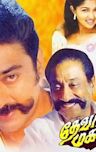 Thevar Magan