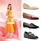 【NINE WEST】真皮 平底/娃娃鞋/樂福鞋(零碼多款任選)