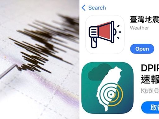 地震速報APP推薦！6款地震APP：地震警報設定＆聲音關閉教學│TVBS新聞網