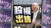 麥浚龍父旗下公司沽協興隆母企股權 涉MIRROR演唱會意外