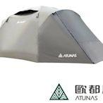 【ATUNAS 歐都納】鋁合金黑膠家庭帳篷(300*300cm) A1TEEE02黑/戶外露營/宅家露營