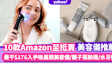 美容儀推介｜10款Amazon至抵買家用美容儀！最平$176入手吸黑頭美容儀/離子蒸臉機/水牙線