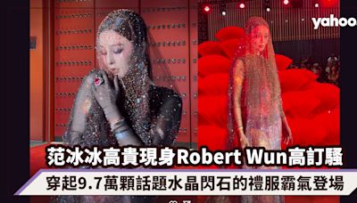 范冰冰高貴現身Robert Wun香港高訂騷，穿起9.7萬顆話題水晶閃石的禮服霸氣登場