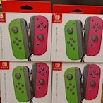 Nintendo Switch手把 粉色/綠色 NS Joy-Con 手把 左右手控制器 展碁公司貨 全新現貨