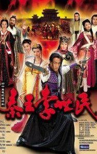 The Prince of Qin, Li Shimin