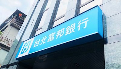 北富銀前進日本 申設東京分行今獲准 - 自由財經