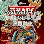 DVD影片專賣 2023美劇 西遊ABC/美生中國人/美國出生的中國人 第一季 英語中字 2碟
