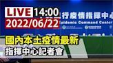 國內本土疫情 莊人祥14:00回歸主持記者會