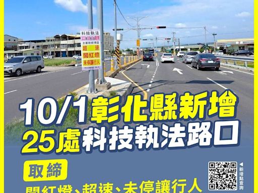 彰化縣宣布明天正常上班上課 民眾從王惠美臉書貼文神預測