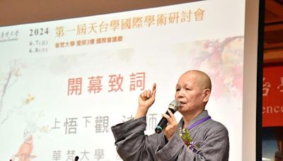 建構「曉雲學」與「天台學」研究重鎮 華梵辦天台學國際研討會