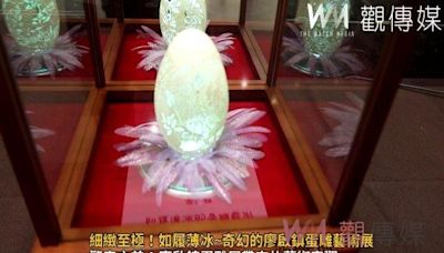 （有影片）／細緻至極！如履薄冰~奇幻的廖啟鎮蛋雕藝術展 | 蕃新聞