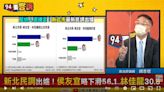 北北桃竹選情連動？胡忠信：關鍵在鄭文燦輔選