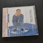 呂方-愛飛翔-首版1996飛碟-CD全新未拆