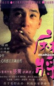 Mahjong (film)