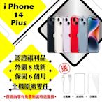 【Apple 蘋果】A級福利品 iPhone 14 PLUS 256GB 6.7吋 智慧型手機(外觀8成新+全機原廠零件)