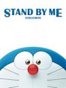 STAND BY ME：多啦A夢3D