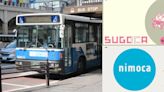 熊本市取消全國性交通IC卡支付 包括nimoca、SUGOCA 即睇實施日期