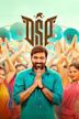 DSP (film)