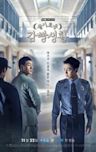 Prison Playbook