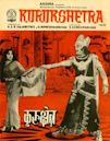 Kurukshetram (1977 film)